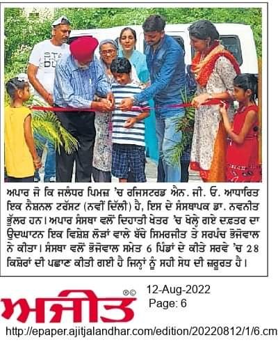For true inclusion and belonging, training for people with intellectual disabilities (IDs) cannot be just limited to the urban middle class as we see in Jalandhar and indeed all districts in Punjab.